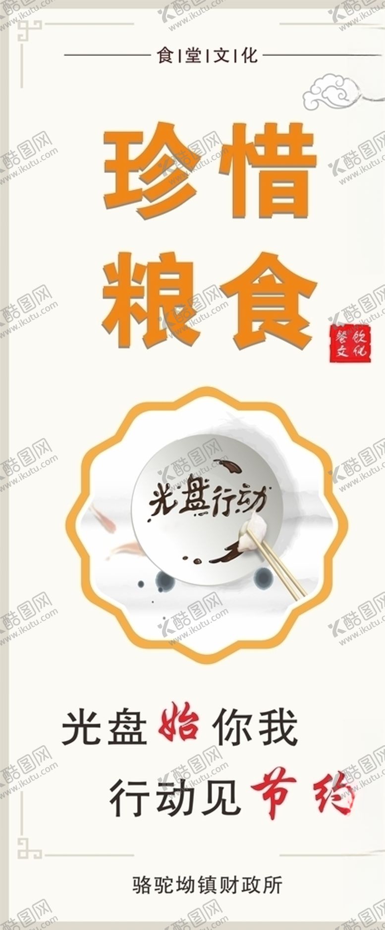 编号：85367307130517303208【酷图网】源文件下载-餐饮文化