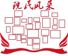 敬老院院民风采照片墙