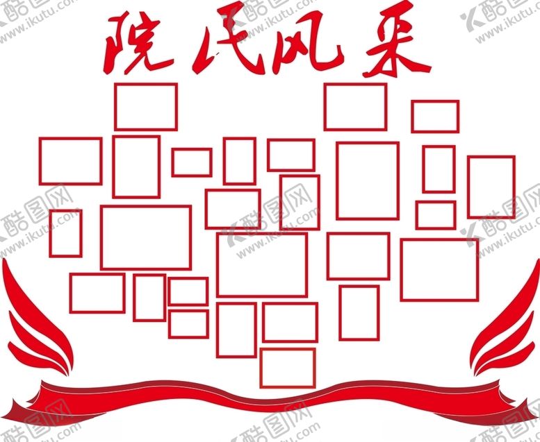 编号：54419810281759169445【酷图网】源文件下载-敬老院院民风采照片墙