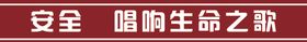学校门条防撞条