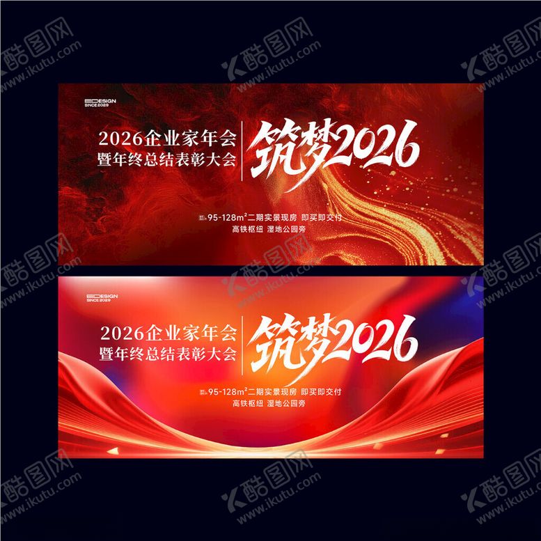 编号：44223811201233396611【酷图网】源文件下载-红色背景