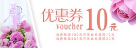 优惠券