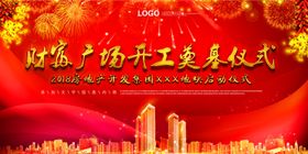 房地产广告图片