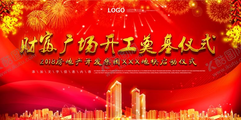 编号：28697310050341228212【酷图网】源文件下载-房地产广告图片