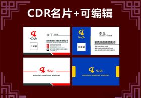 高端名片