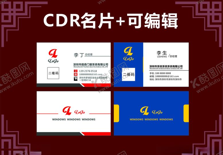 编号：53040810232003431349【酷图网】源文件下载-高端名片