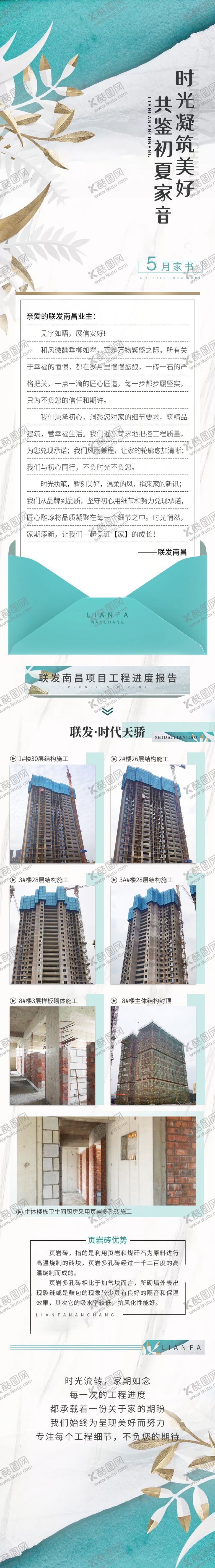 编号：48111603252244187248【酷图网】源文件下载-地产家书