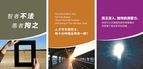 企业文化海报