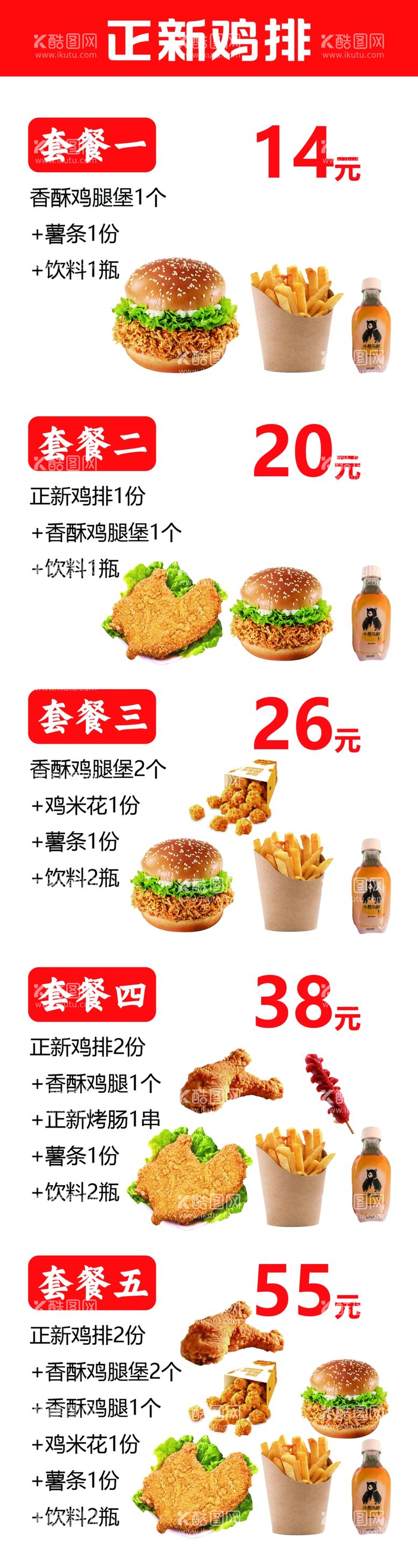 编号：65412512080715365916【酷图网】源文件下载-美食