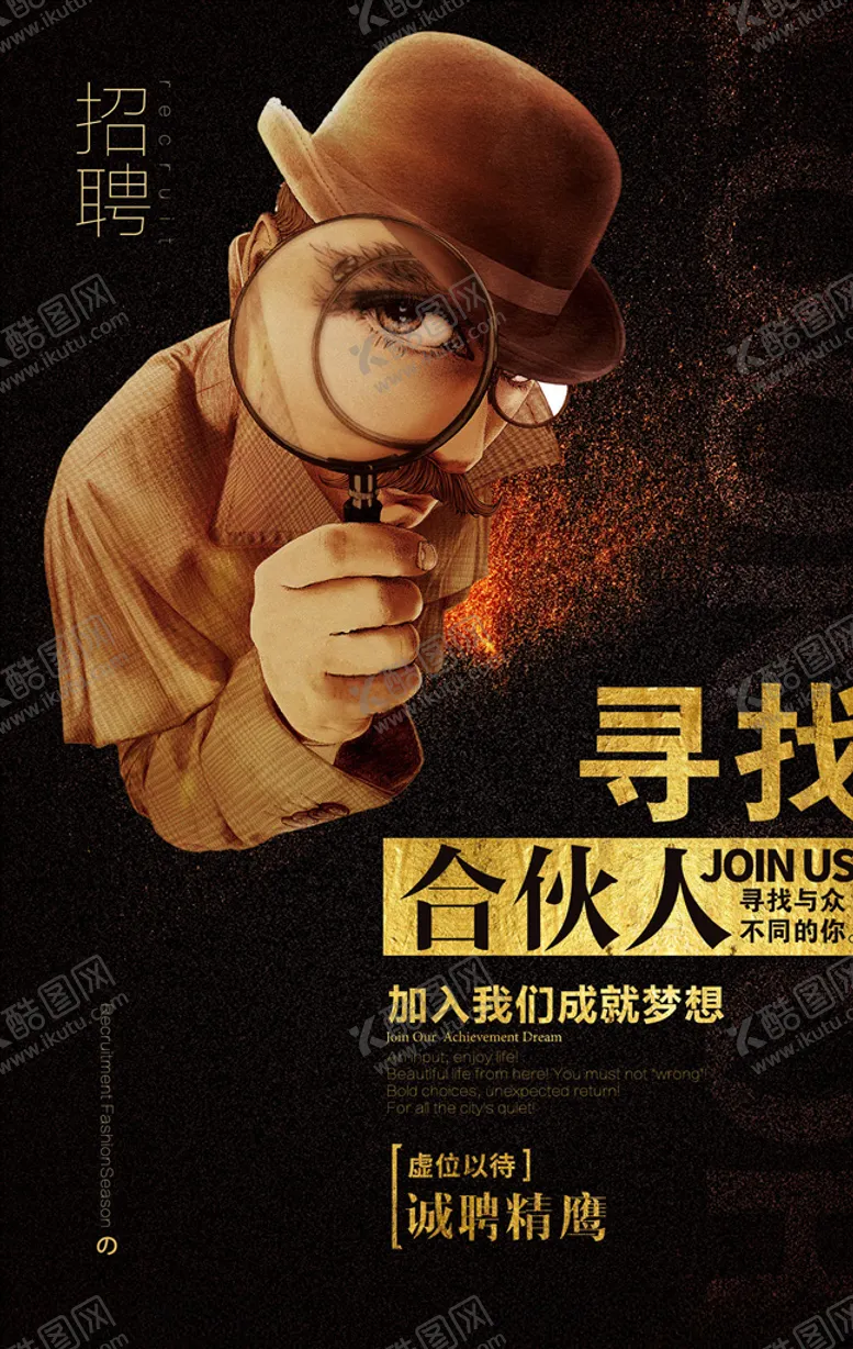 编号：76542004161949219468【酷图网】源文件下载-招聘