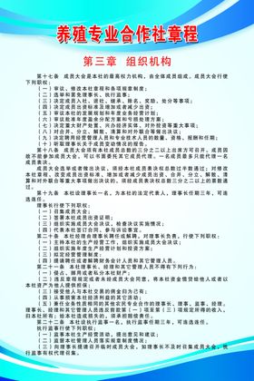合作社制度