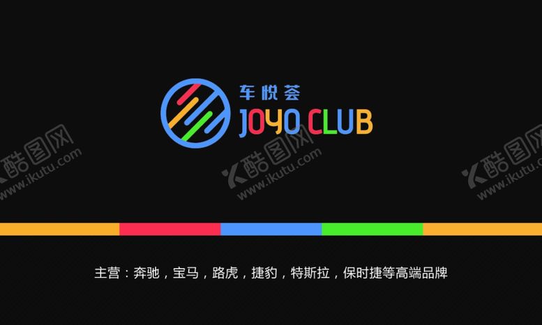 编号：76489006260311203707【酷图网】源文件下载-名片设计