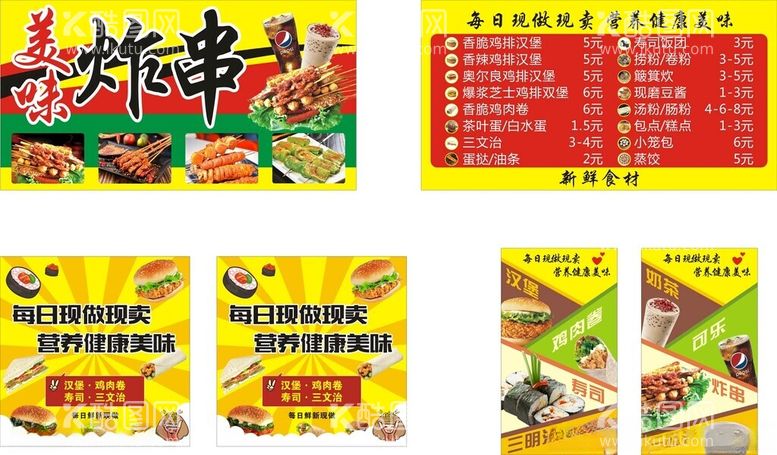 编号：13216612180433085348【酷图网】源文件下载-饮食摊位炸串