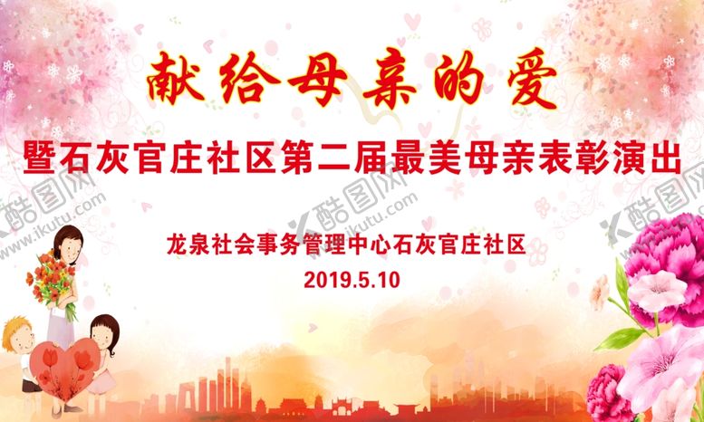 编号：46166406232055402095【酷图网】源文件下载-三八妇女节活动背景