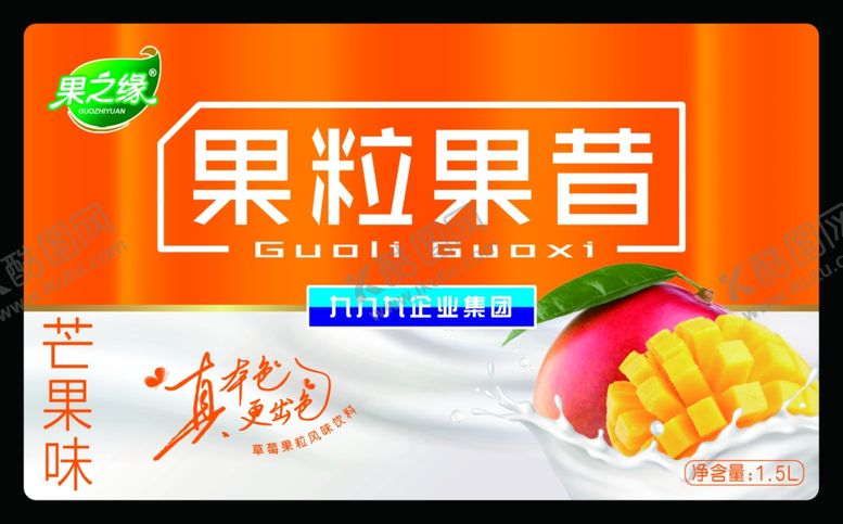 编号：27398001191900114564【酷图网】源文件下载-果粒奶昔