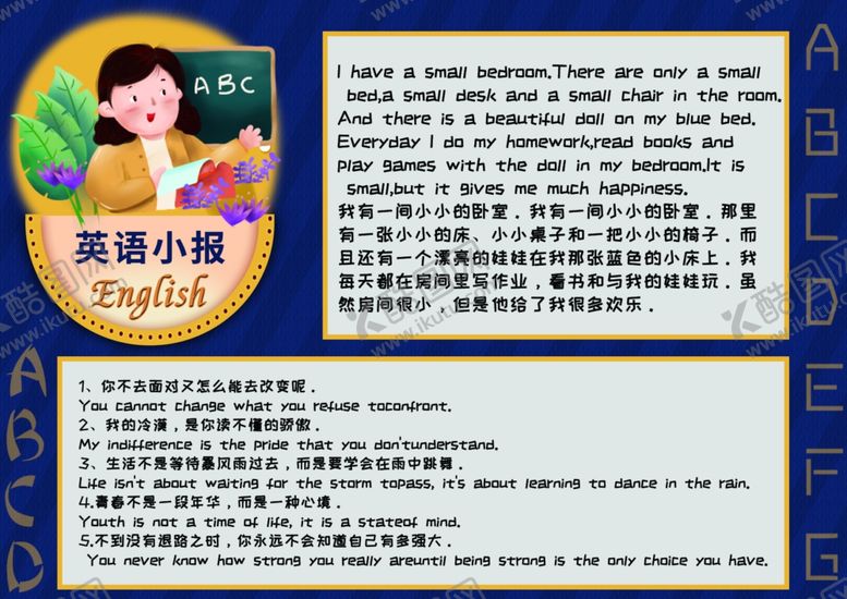 编号：17252507130530094077【酷图网】源文件下载-培训班海报