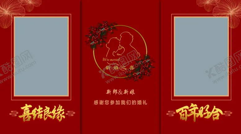 编号：85727403071840468114【酷图网】源文件下载-红色婚礼