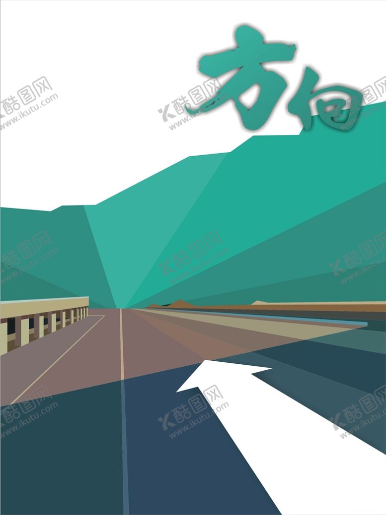 编号：63078912111620137120【酷图网】源文件下载-方向