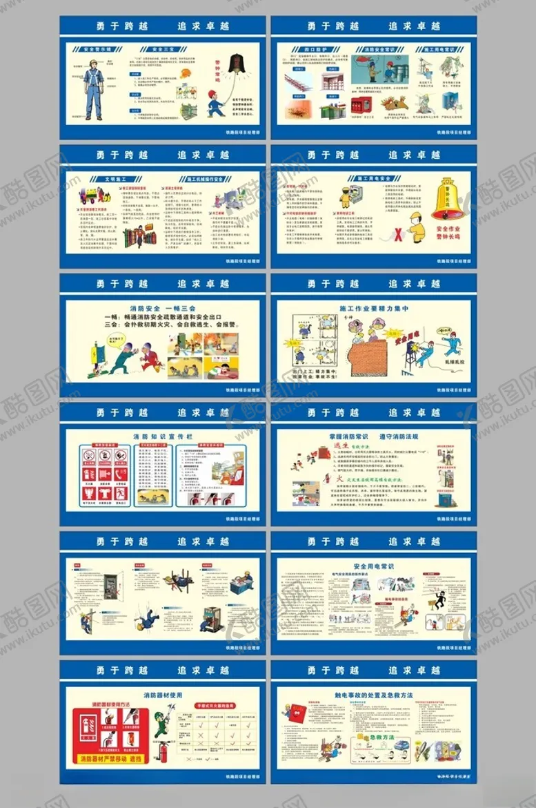 编号：10910805011447126931【酷图网】源文件下载-工地围挡
