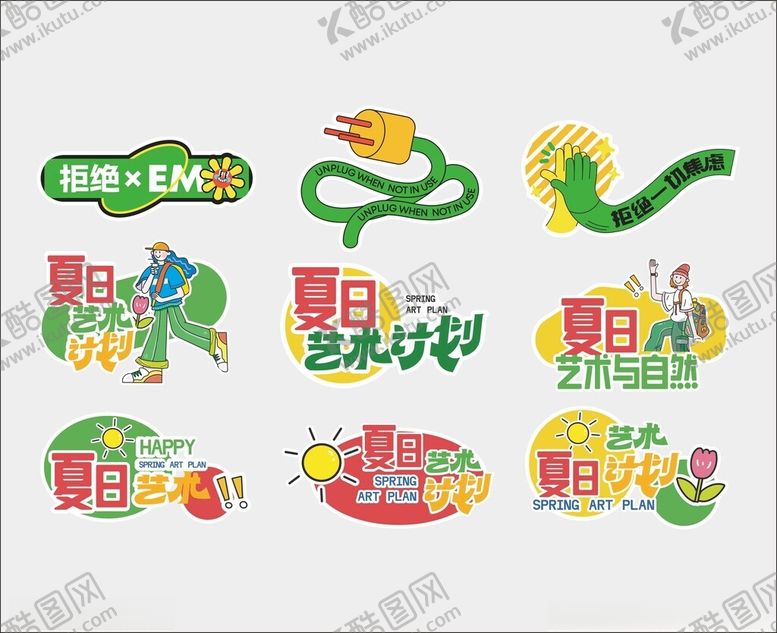 编号：78811601170432056988【酷图网】源文件下载-露营拍照牌