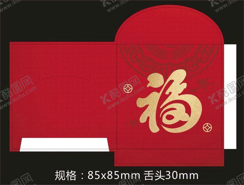 编号：16555801181616278490【酷图网】源文件下载-红包