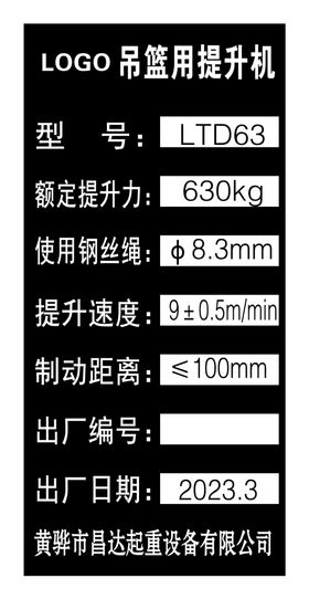 吊篮用提升机