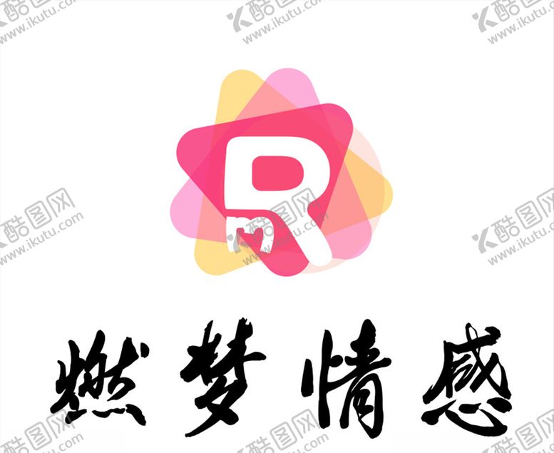 编号：81039305021138247501【酷图网】源文件下载-燃梦情感logo