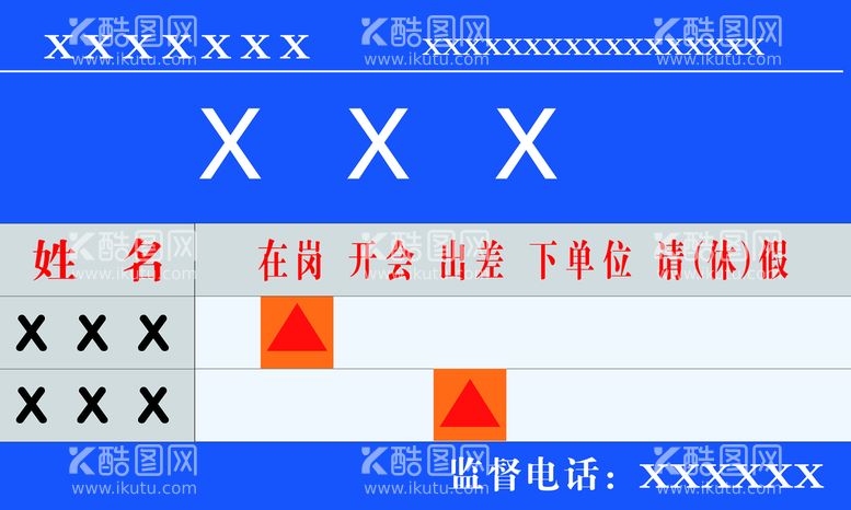 编号：84029110031910196391【酷图网】源文件下载-去向牌