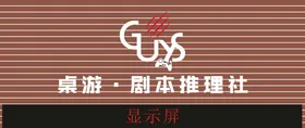 桌游招牌LOGO