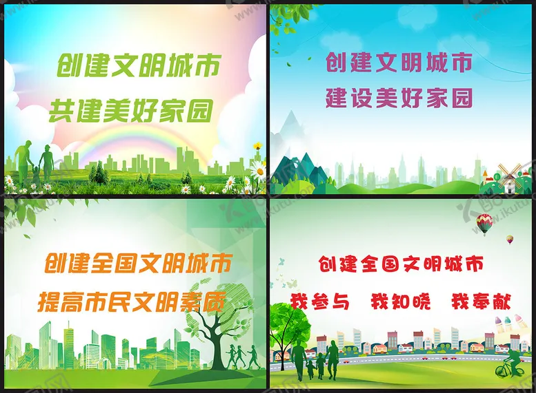 编号：94101912030702149977【酷图网】源文件下载-文明城市环保海报