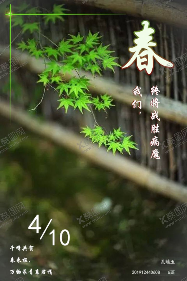 编号：95050606292315434243【酷图网】源文件下载-春海报