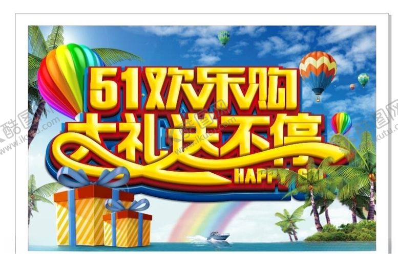 编号：98395005130415552513【酷图网】源文件下载-超市海报