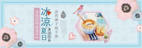 冰凉夏日