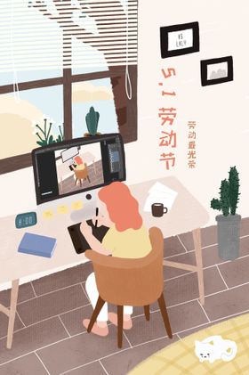 五一劳动节插画晚会背景背景