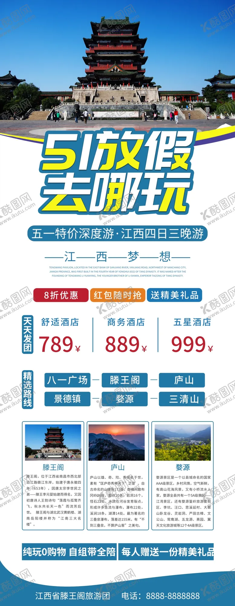 编号：36076810261036423209【酷图网】源文件下载-51去哪儿