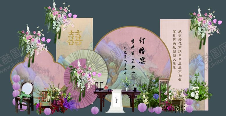 编号：42780911021721348261【酷图网】源文件下载-中式浪漫婚礼场景布置