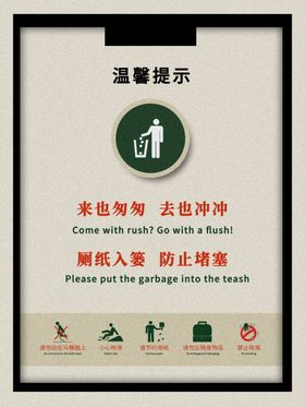  温馨提示 店铺公益