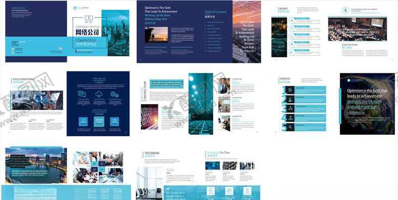 编号：77818210011247077288【酷图网】源文件下载-公司画册