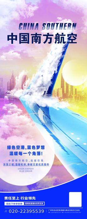 昆明航空公司标志