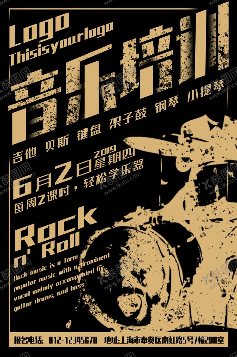 编号：24261410100354342293【酷图网】源文件下载-音乐培训