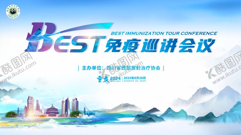 编号：43756906160206252584【酷图网】源文件下载-BEST免疫主KV设计