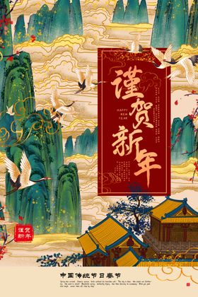 新年国潮海报