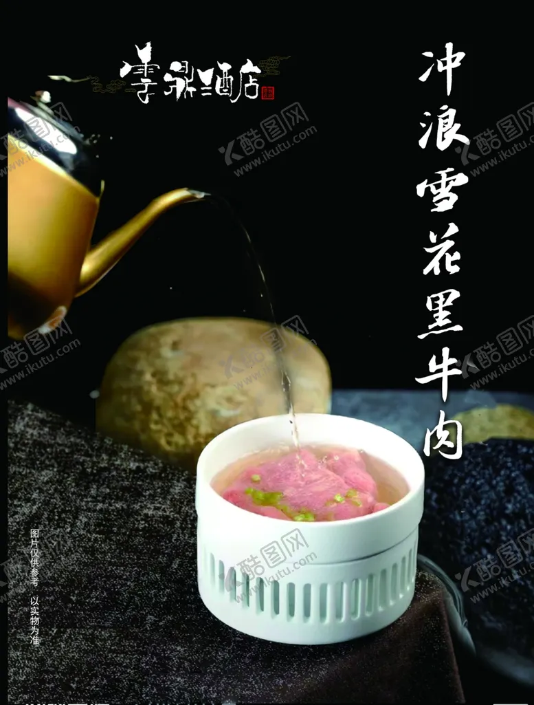 编号：85908902211525104566【酷图网】源文件下载-早餐雪花牛肉展板