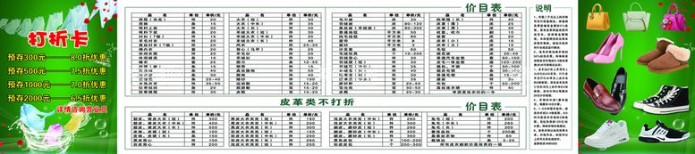 编号：31562710240214262556【酷图网】源文件下载-价目表