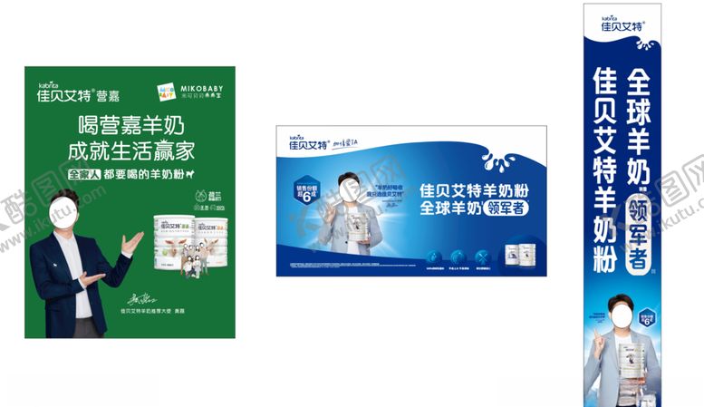 编号：17053009120353186422【酷图网】源文件下载-佳贝艾特标志营嘉羊奶粉