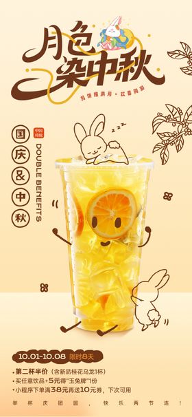 夏日金桔柠檬饮品海报