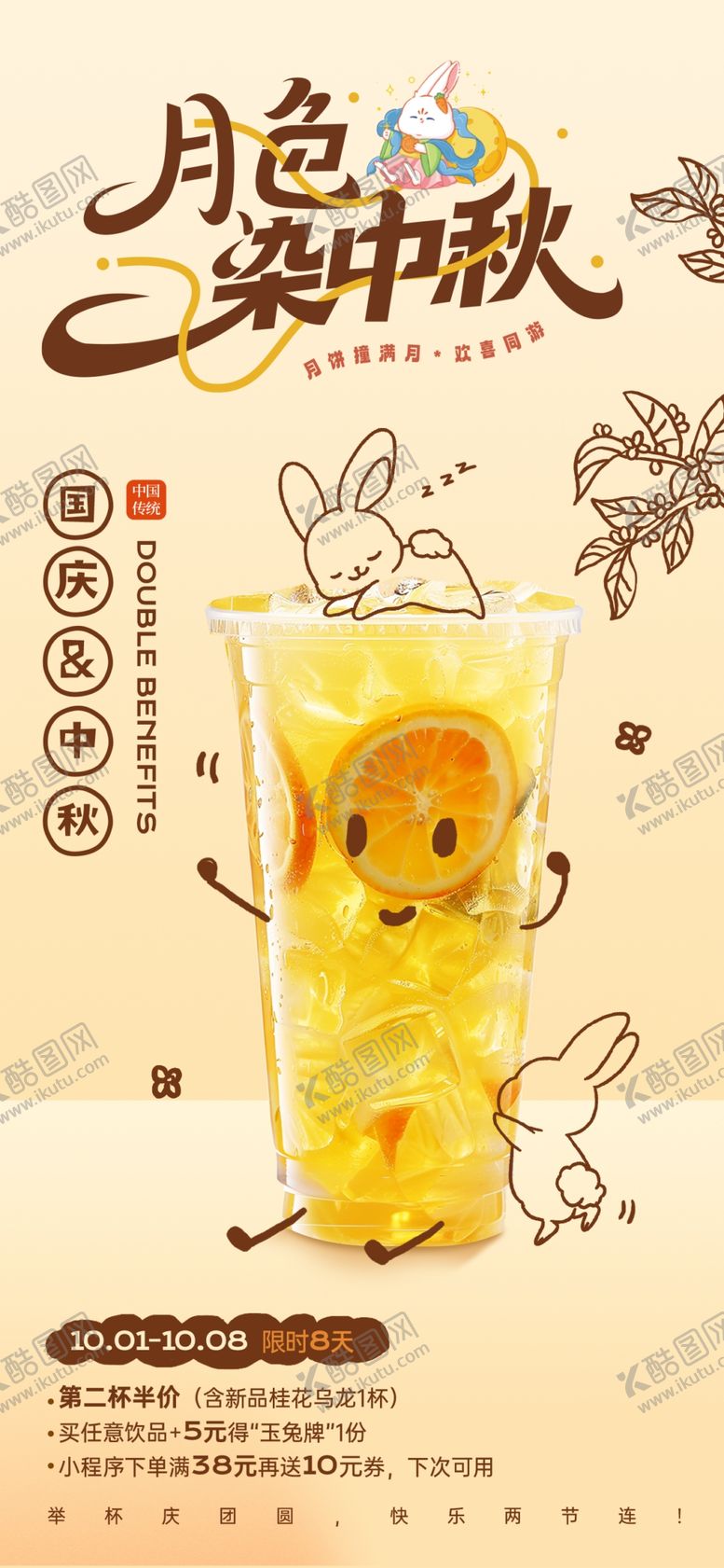 编号：34603710310043246894【酷图网】源文件下载-夏日金桔柠檬饮品海报