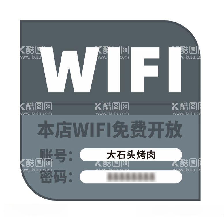 编号：10729111251903436827【酷图网】源文件下载-WIFI海报