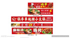 重庆美食城火锅食材促销