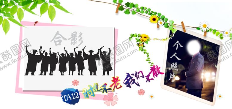 编号：41018509150025209759【酷图网】源文件下载-杯子相册印图模板